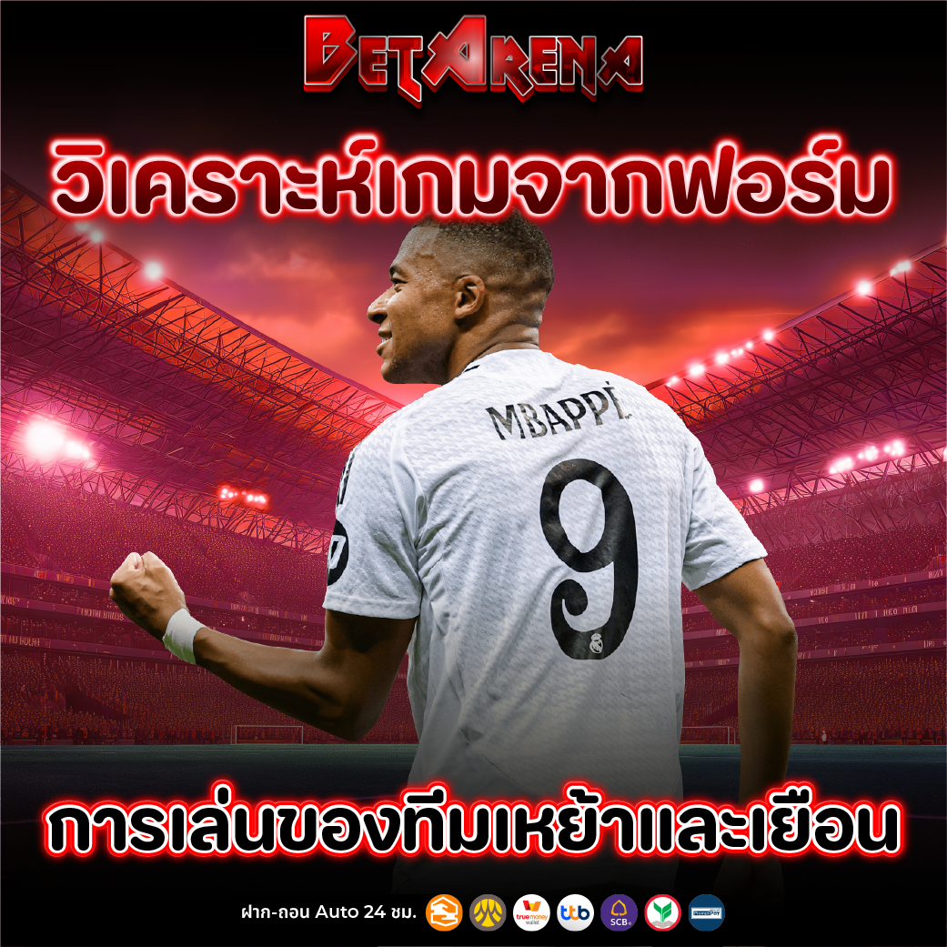 แทงบอลออนไลน์ 2025 ฝากครั้งแรกรับโบนัส 100%